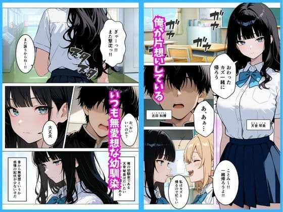 いつも無表情な幼馴染が快楽に溺れた話 サンプル1