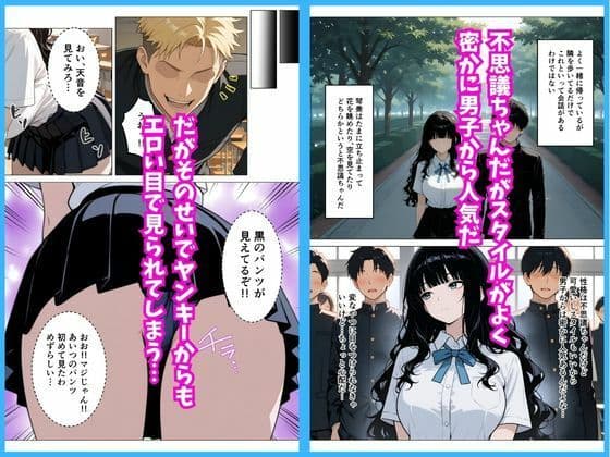 いつも無表情な幼馴染が快楽に溺れた話 サンプル2