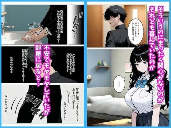 いつも無表情な幼馴染が快楽に溺れた話 サンプル5