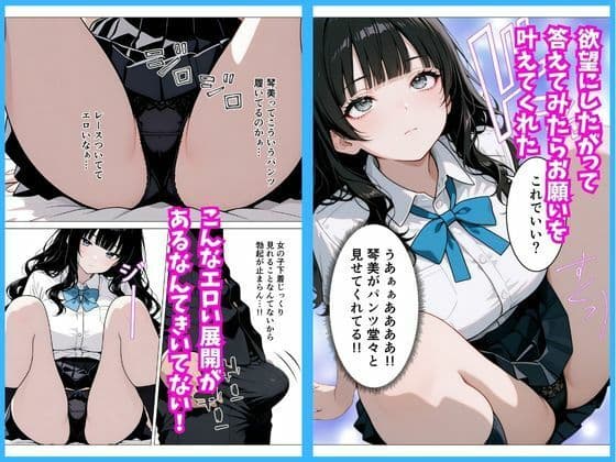いつも無表情な幼馴染が快楽に溺れた話 サンプル8
