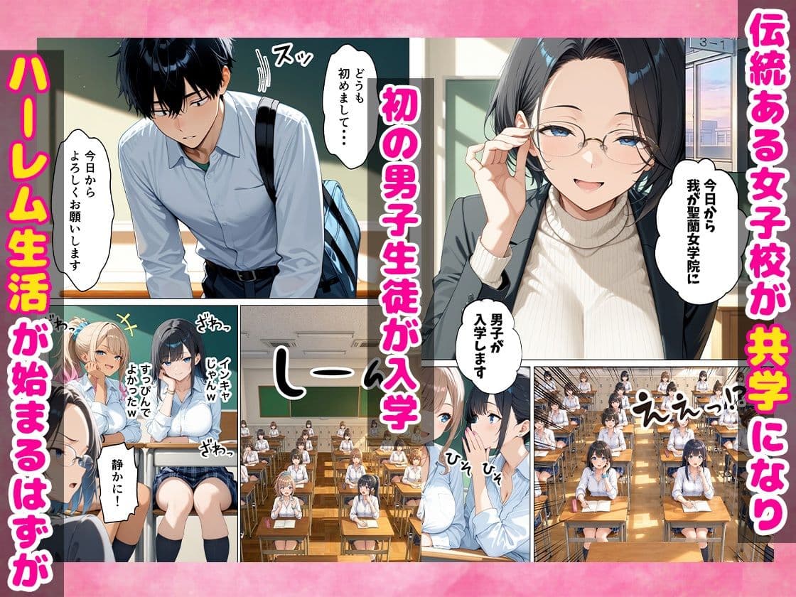 いじめっ子鬼畜ギャルを復讐中出しセックスしてやった話 サンプル1