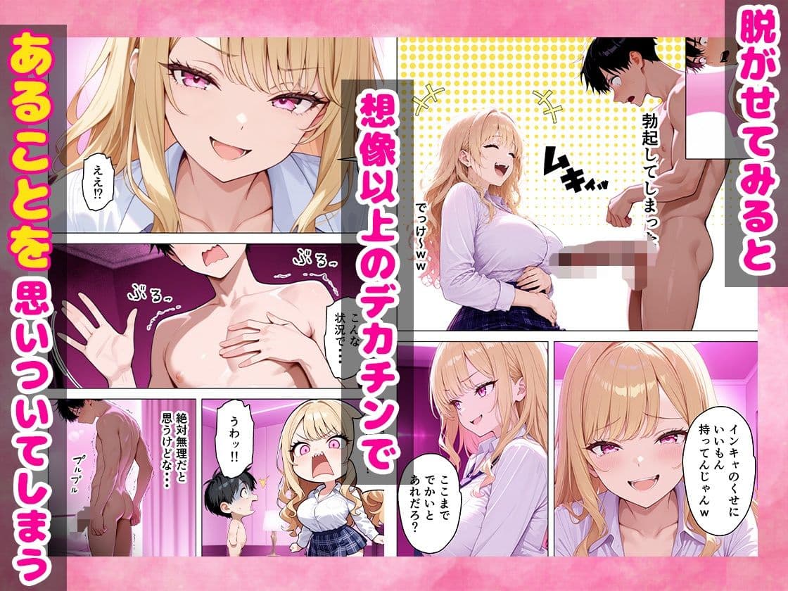 いじめっ子鬼畜ギャルを復讐中出しセックスしてやった話 サンプル6