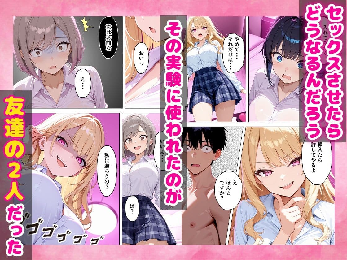 いじめっ子鬼畜ギャルを復讐中出しセックスしてやった話 サンプル7