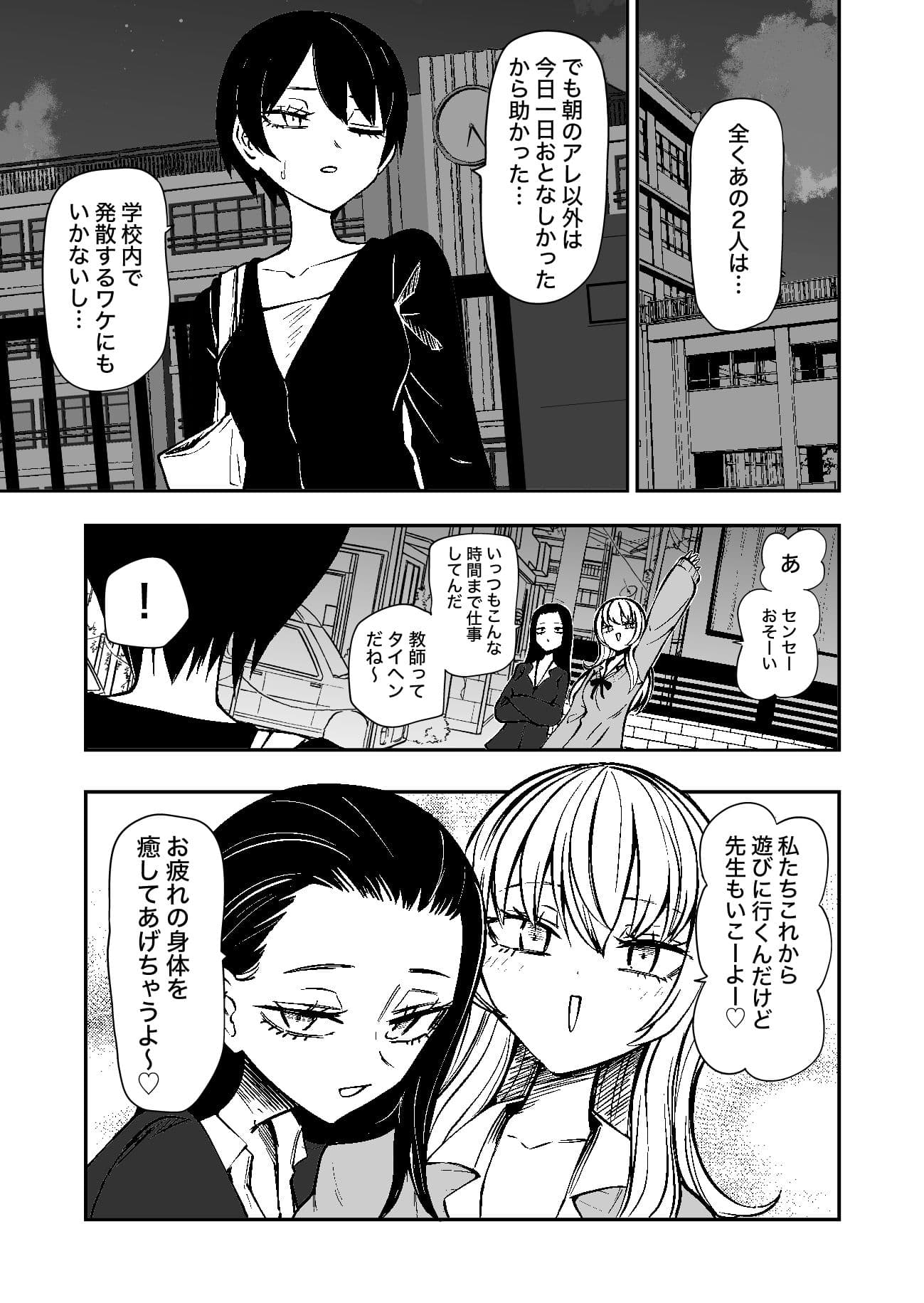 センセーであそぼ サンプル1