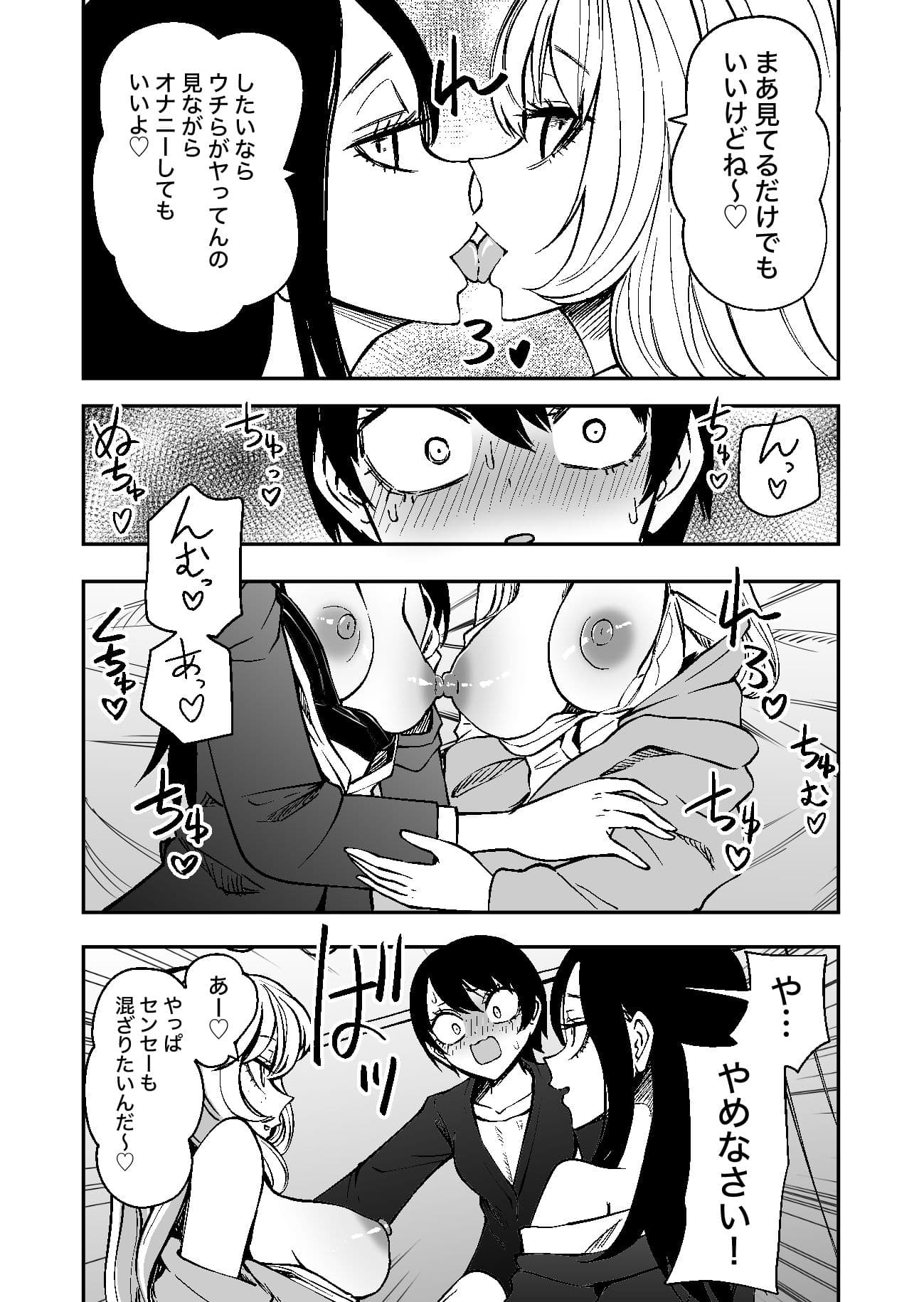 センセーであそぼ サンプル2