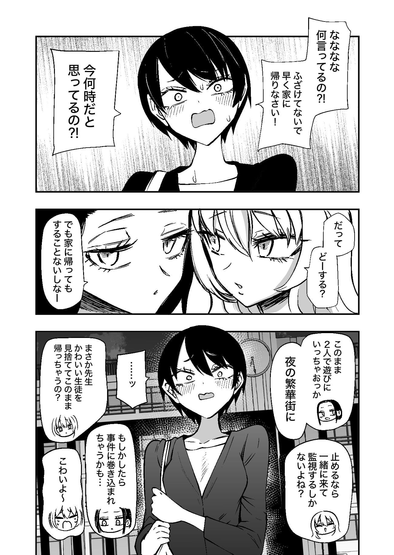 センセーであそぼ サンプル6