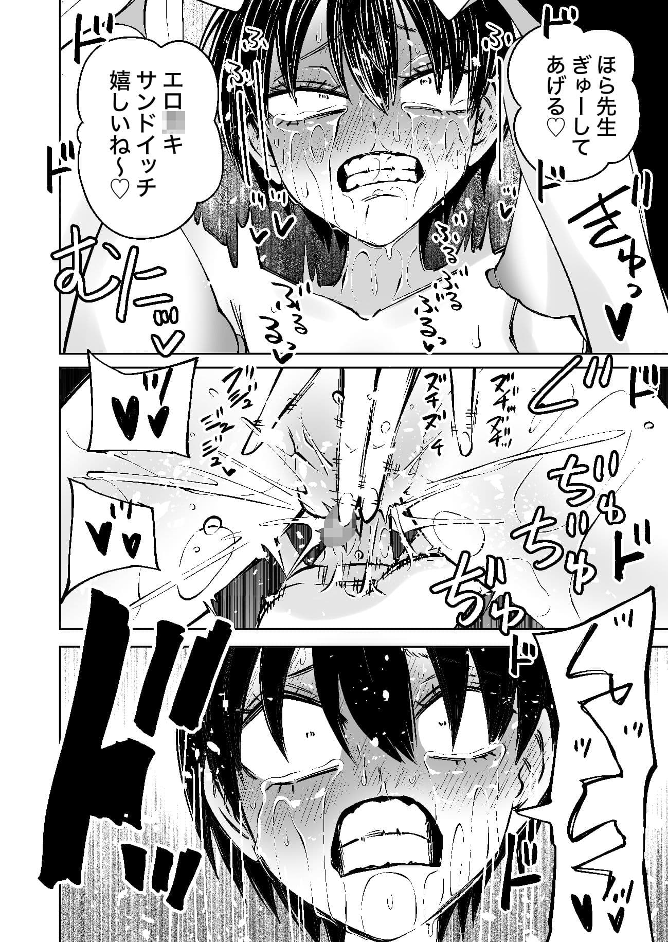 センセーであそぼ サンプル10