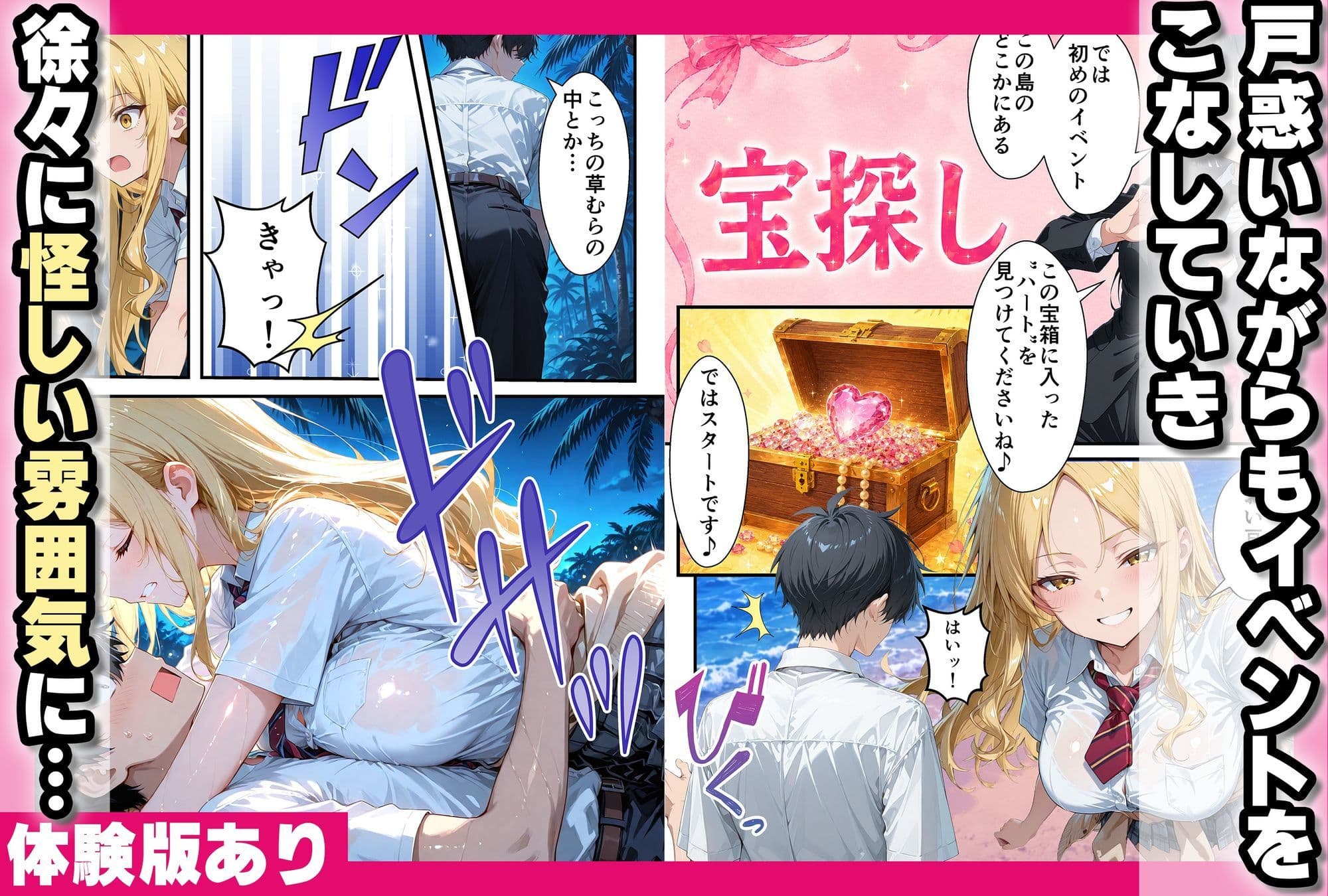 美女3人ハーレムセックスするまで帰れない〜生ハメセックスでイキまくる サンプル3