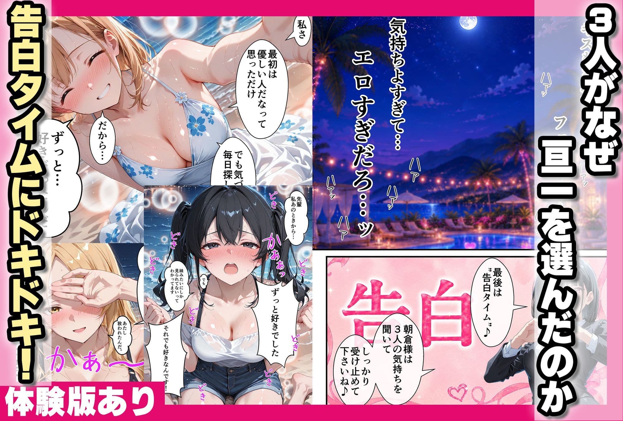 美女3人ハーレムセックスするまで帰れない〜生ハメセックスでイキまくる サンプル8