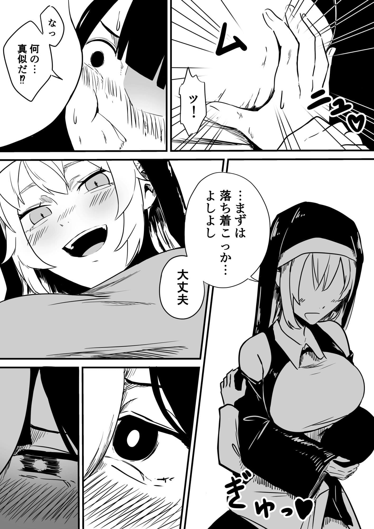 あまあまシスターお姉さん サンプル1