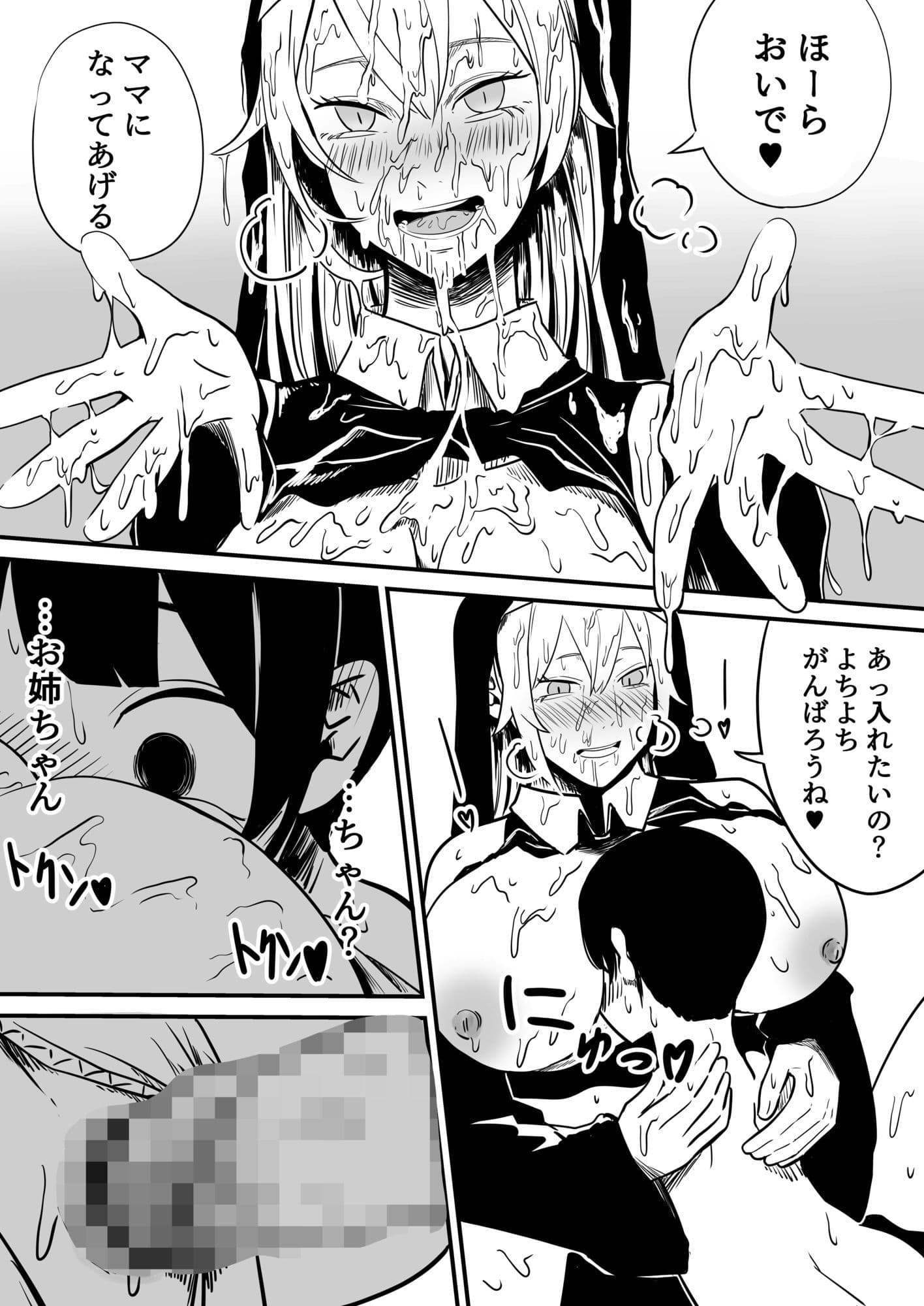 あまあまシスターお姉さん サンプル4