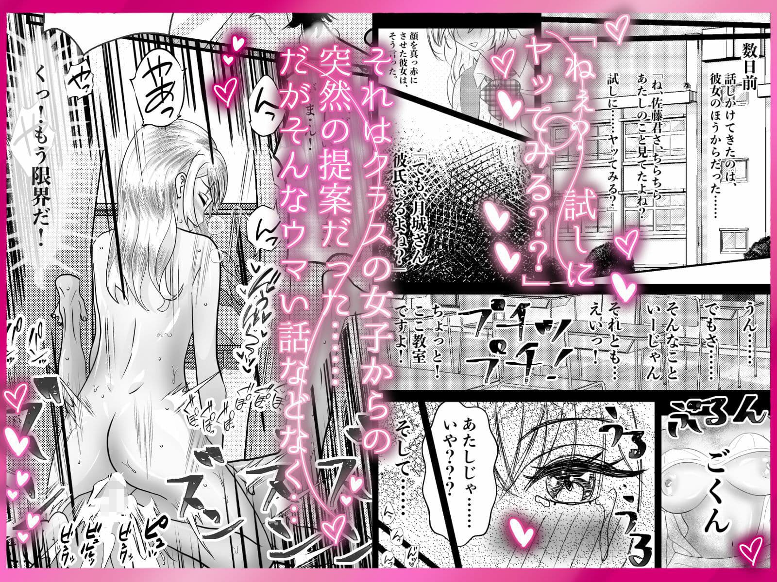 クラスのギャルに逆正常位で食われる話! 〜病みつき我慢セックス 犯●れハメられ屈服交尾〜 サンプル2