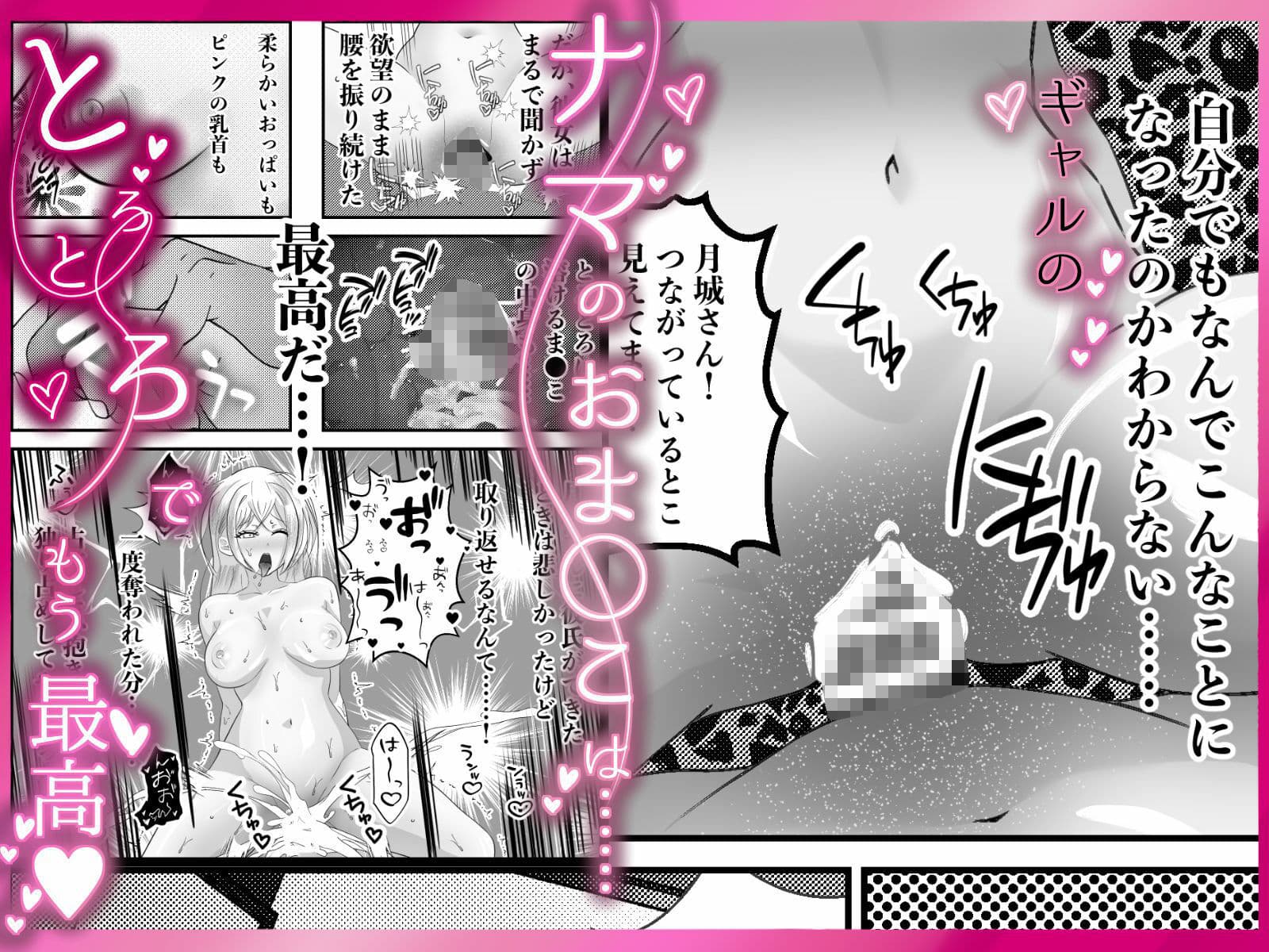 クラスのギャルに逆正常位で食われる話! 〜病みつき我慢セックス 犯●れハメられ屈服交尾〜 サンプル4