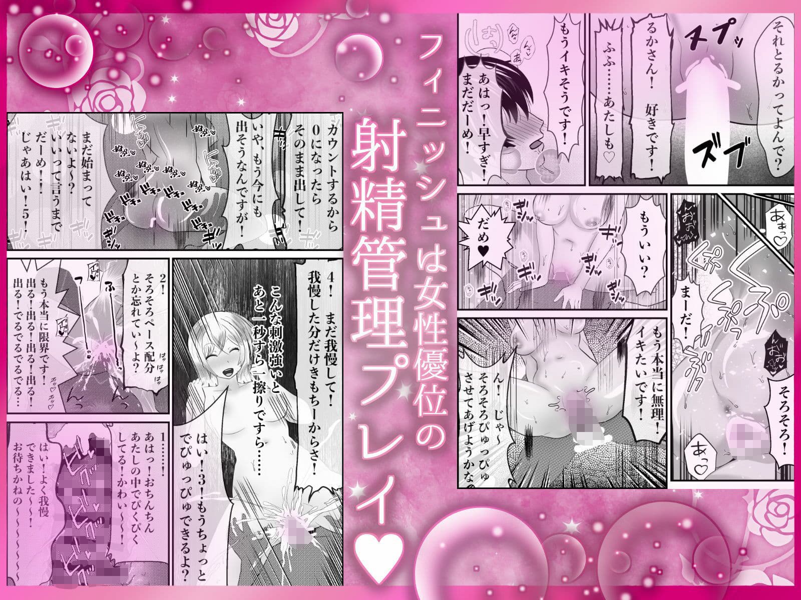 クラスのギャルに逆正常位で食われる話! 〜病みつき我慢セックス 犯●れハメられ屈服交尾〜 サンプル5