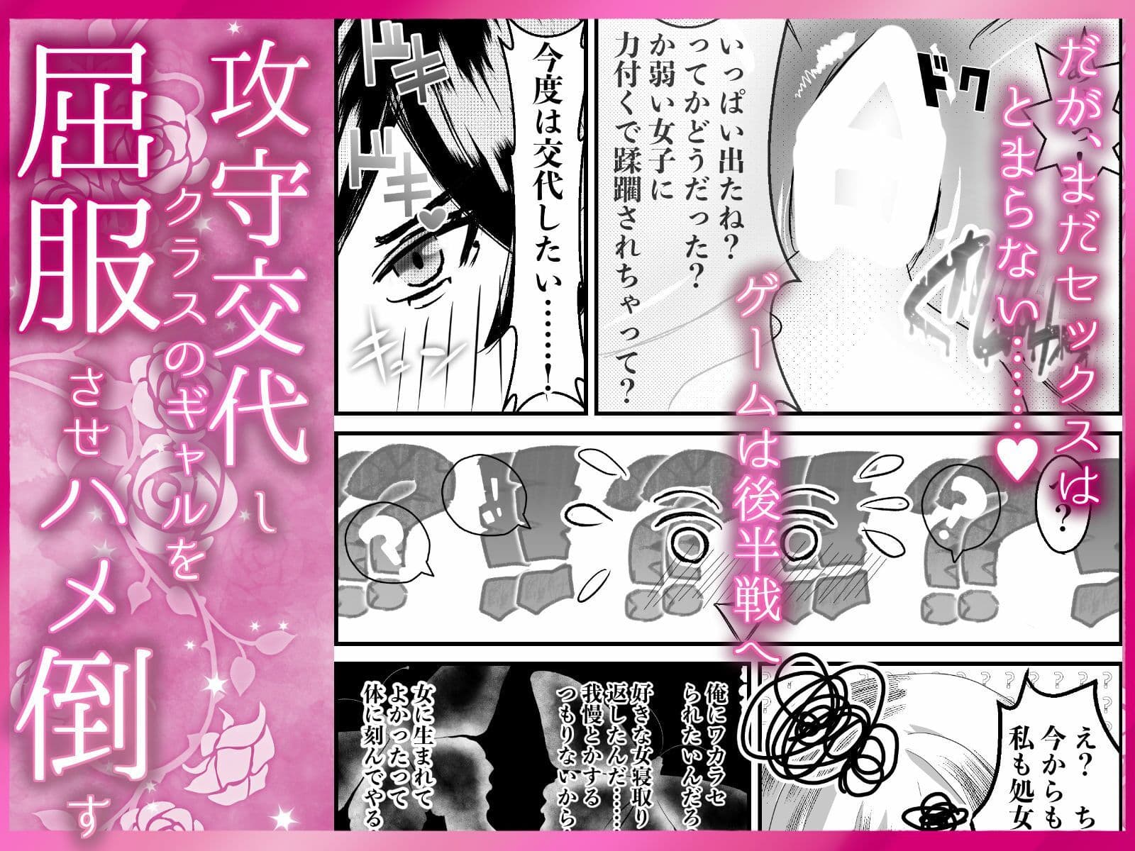 クラスのギャルに逆正常位で食われる話! 〜病みつき我慢セックス 犯●れハメられ屈服交尾〜 サンプル7