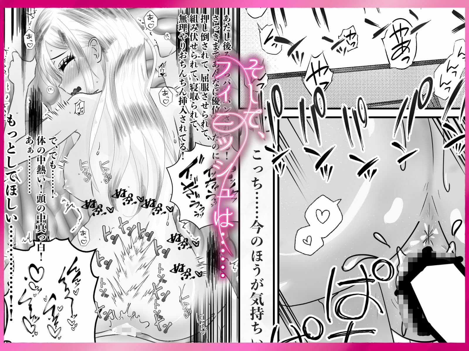 クラスのギャルに逆正常位で食われる話! 〜病みつき我慢セックス 犯●れハメられ屈服交尾〜 サンプル8