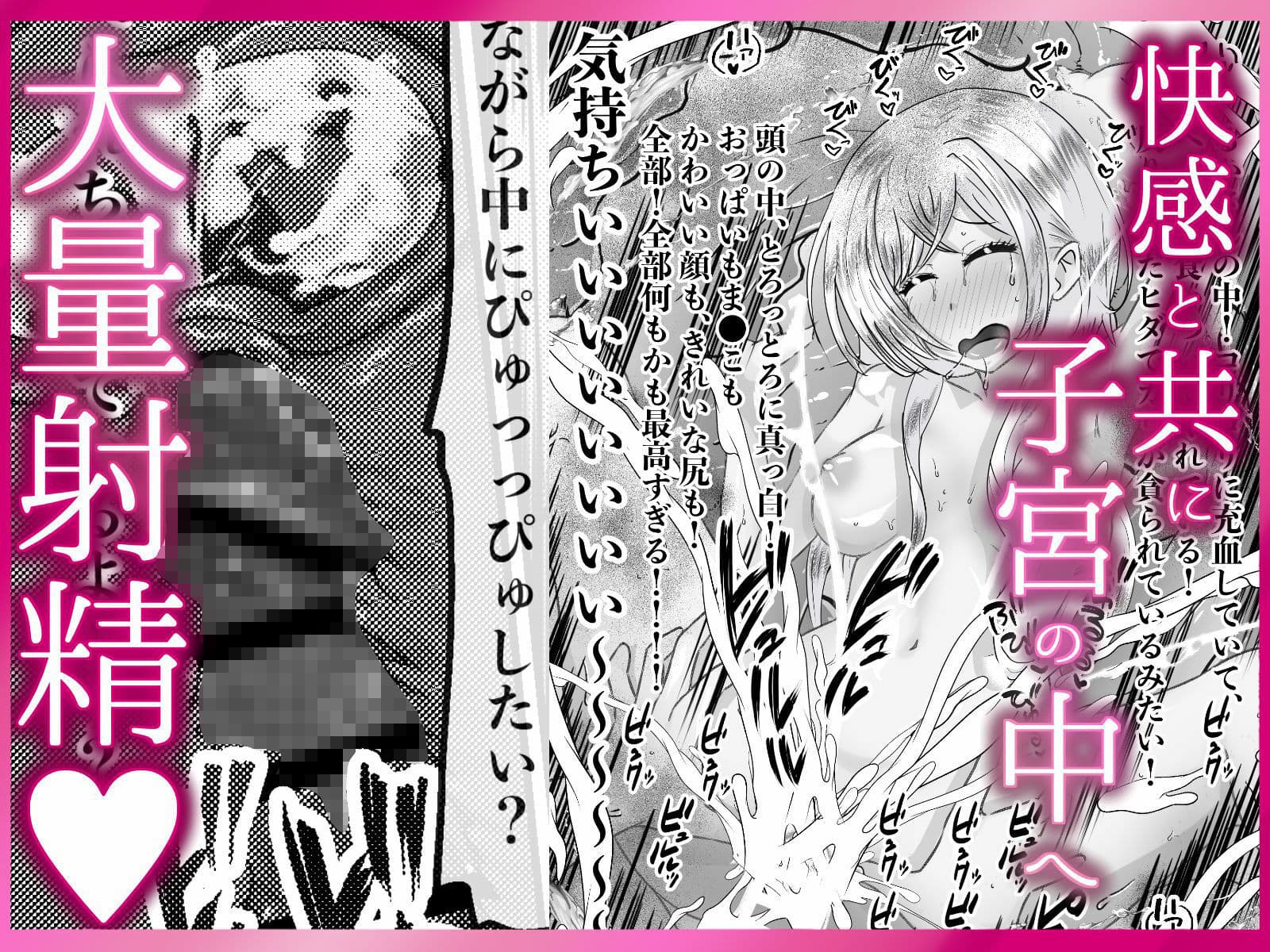 クラスのギャルに逆正常位で食われる話! 〜病みつき我慢セックス 犯●れハメられ屈服交尾〜 サンプル9