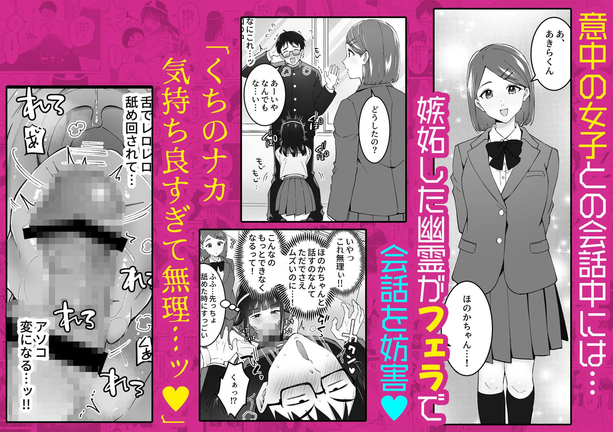 メンヘラJ◯幽霊ちゃんの憑きまとい搾精地獄 サンプル5