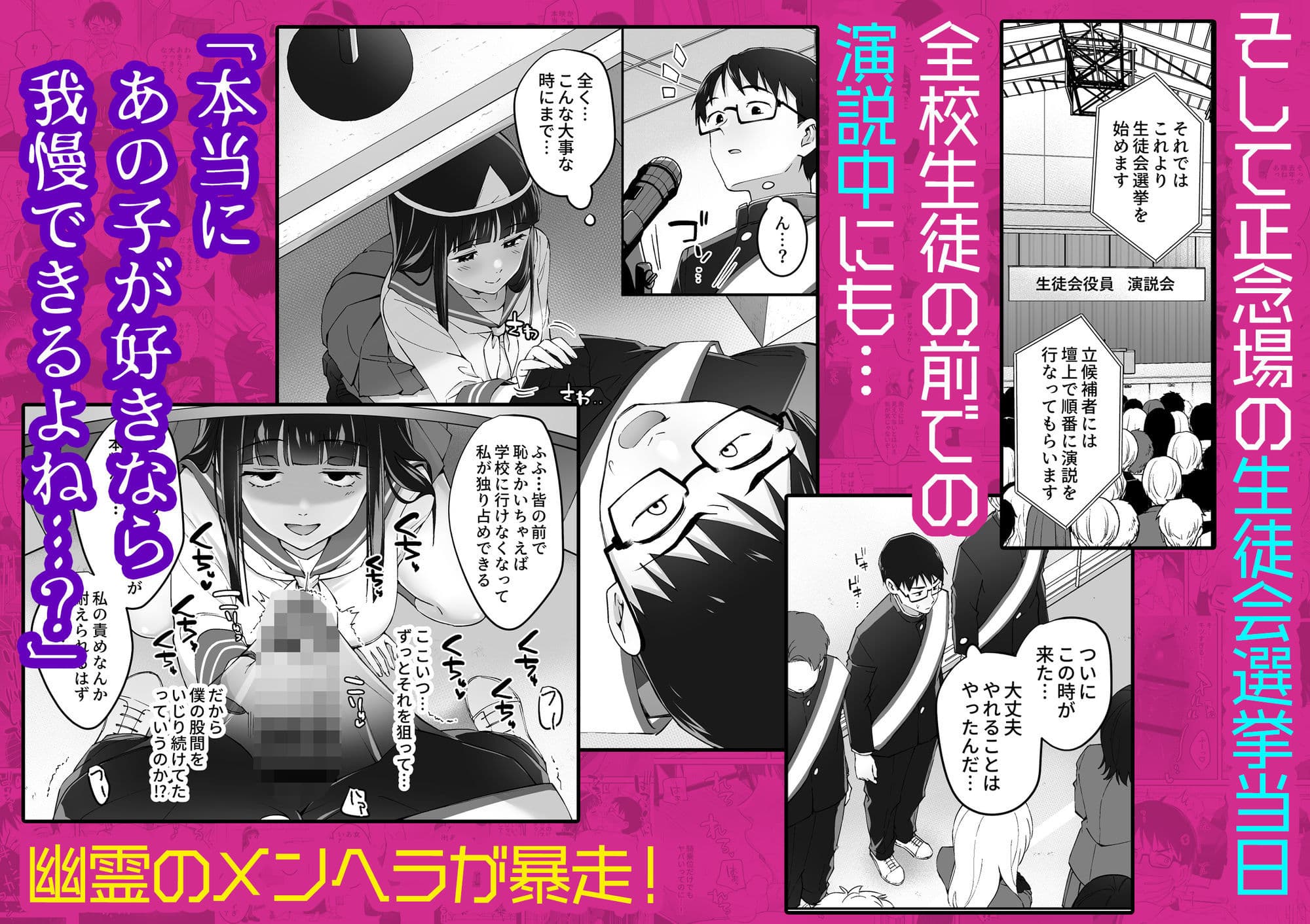 メンヘラJ◯幽霊ちゃんの憑きまとい搾精地獄 サンプル6