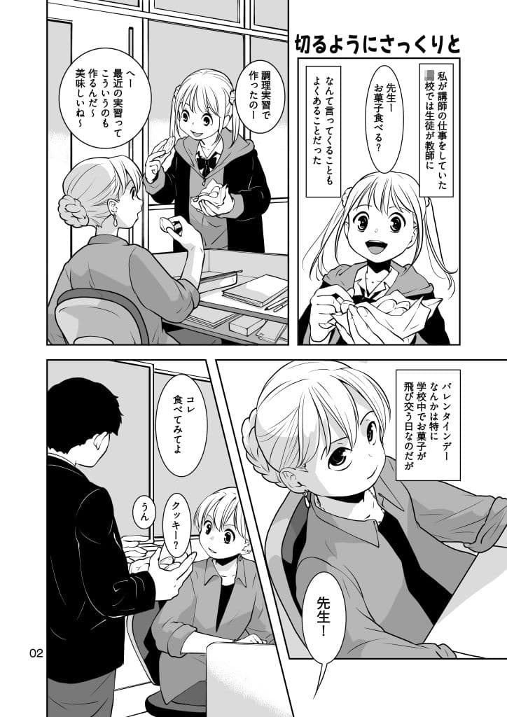 粉をもぐもぐ サンプル2