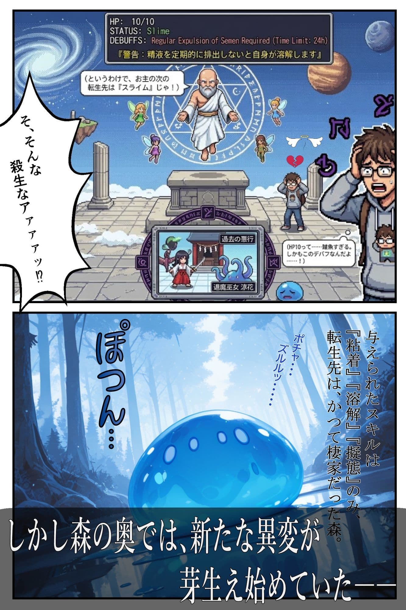みこみこくえすと 退魔巫女とハメて凌●・調教・奴●化を目指せ!! 第五話 〜溶解する装束と擬態の淫魔〜 サンプル3