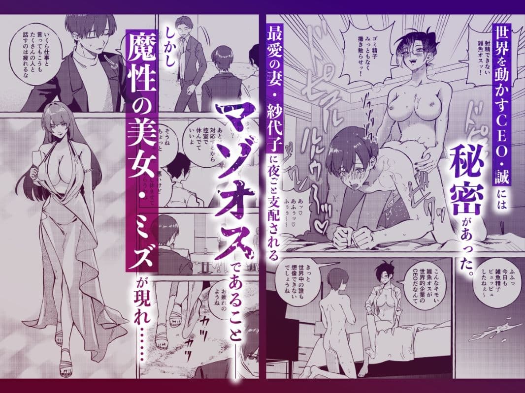 黄金女王の洗脳支配 サンプル1