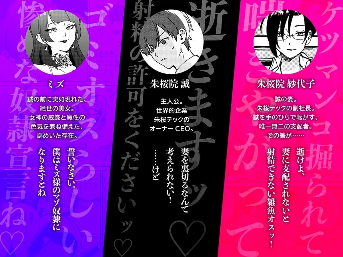 黄金女王の洗脳支配 サンプル5