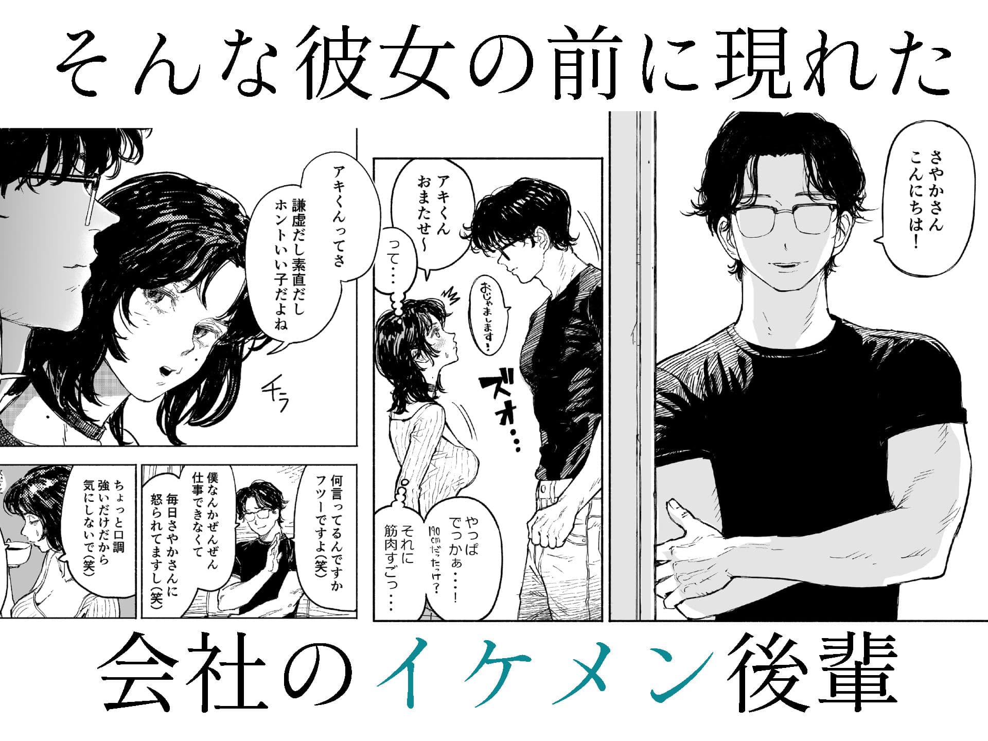 私は絶対不倫なんかしない。〜勝ち気な人妻が、他人棒でドM堕ち〜 サンプル3