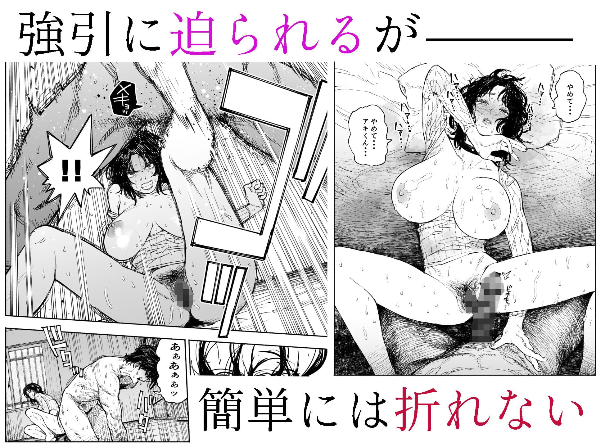 私は絶対不倫なんかしない。〜勝ち気な人妻が、他人棒でドM堕ち〜 サンプル4