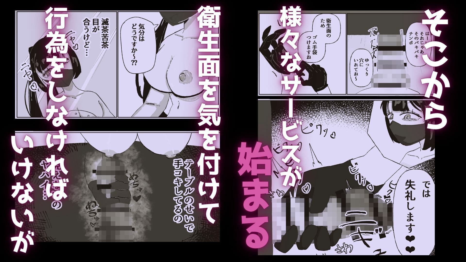 衛生的に安全?なお店 サンプル3