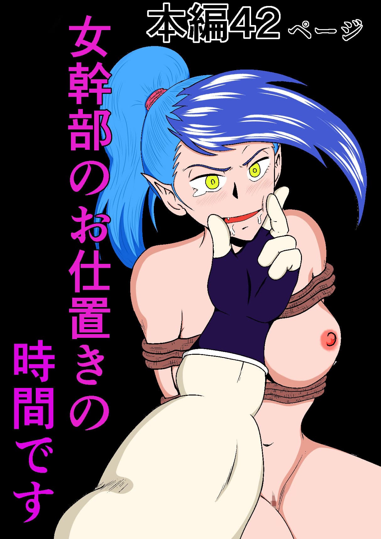 女幹部のお仕置きの時間です サンプル1