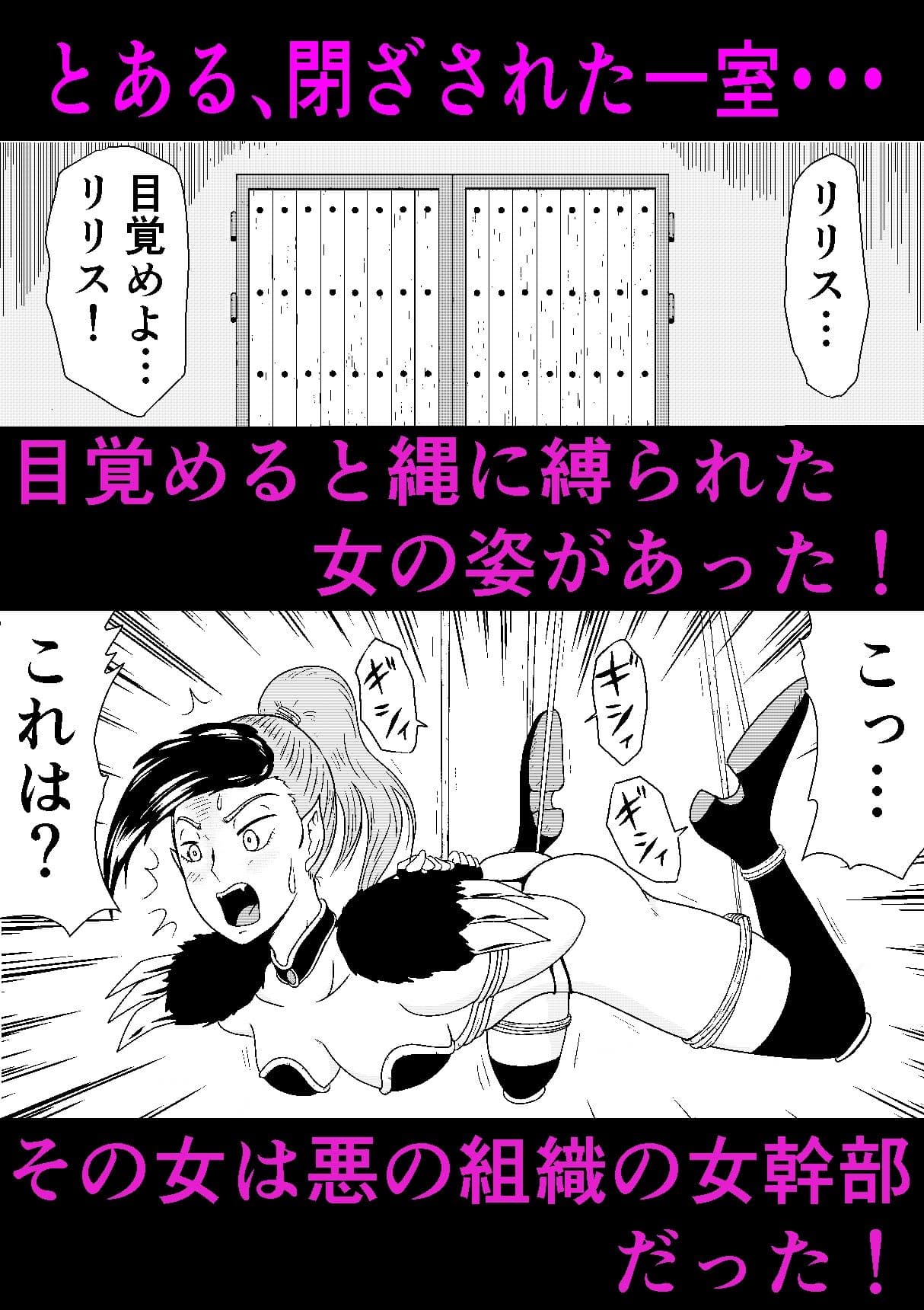 女幹部のお仕置きの時間です サンプル2