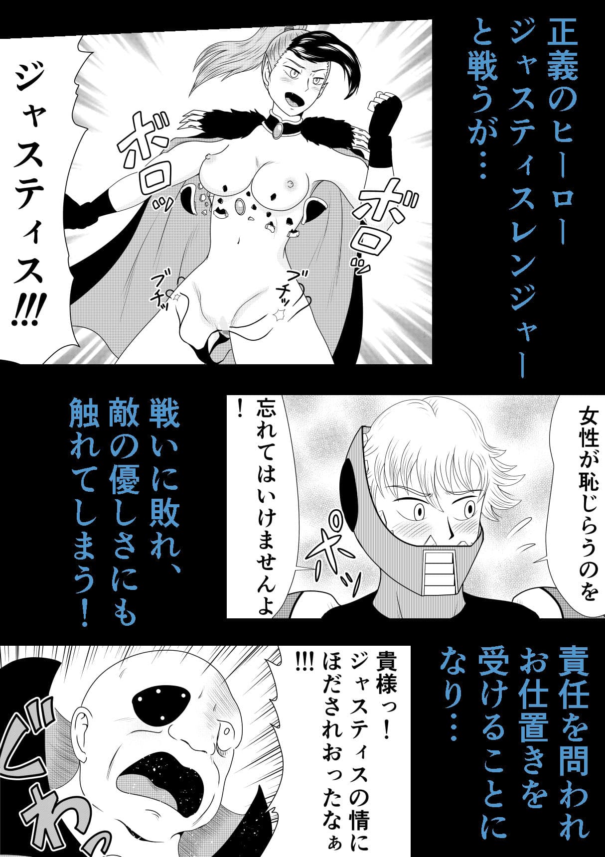 女幹部のお仕置きの時間です サンプル3