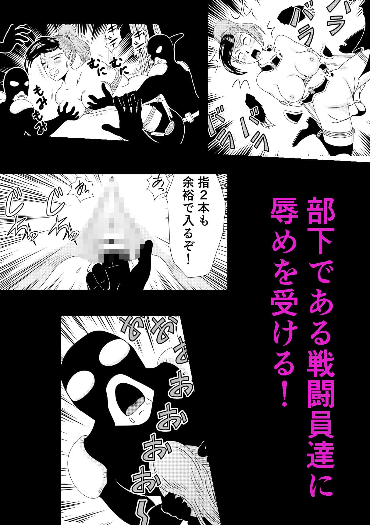 女幹部のお仕置きの時間です サンプル4