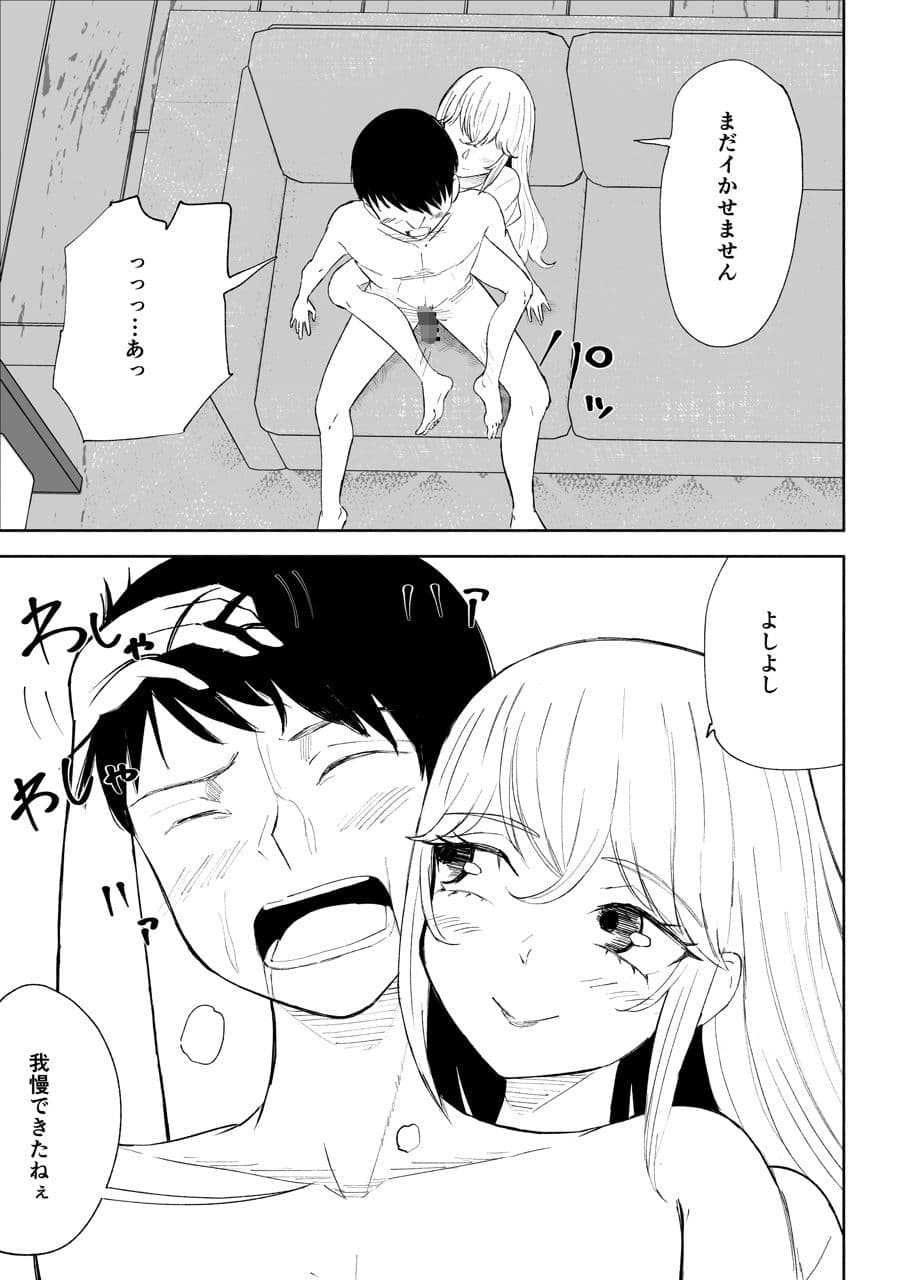 苦しそうで、かわいくて サンプル5