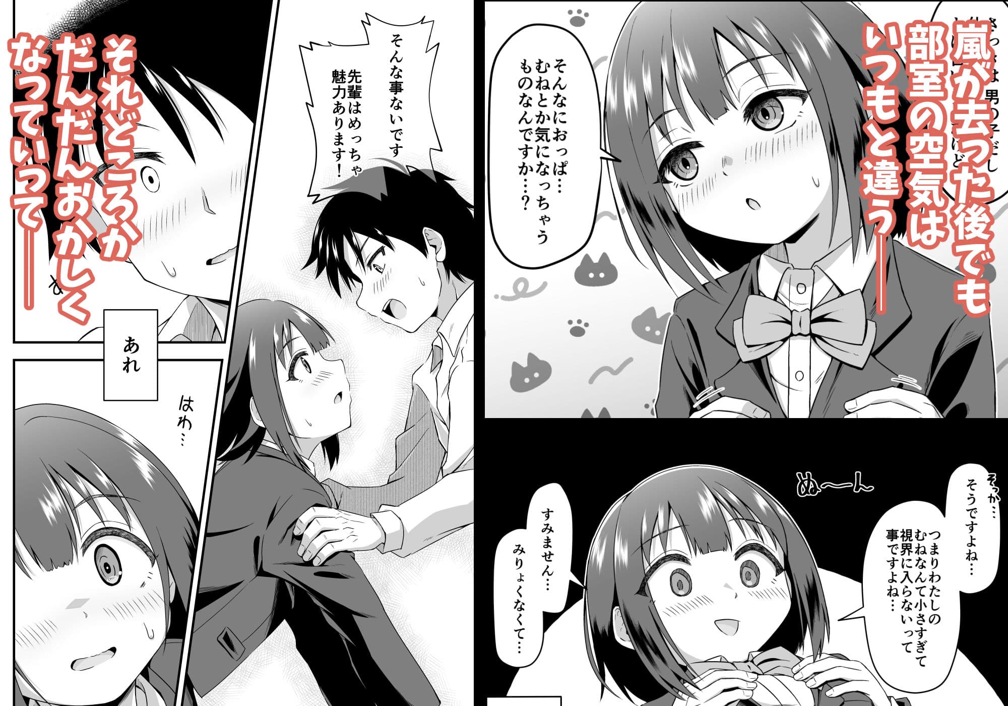 陽ギャルの幼馴染に煽られて憧れの先輩とエッチしちゃった話 サンプル3