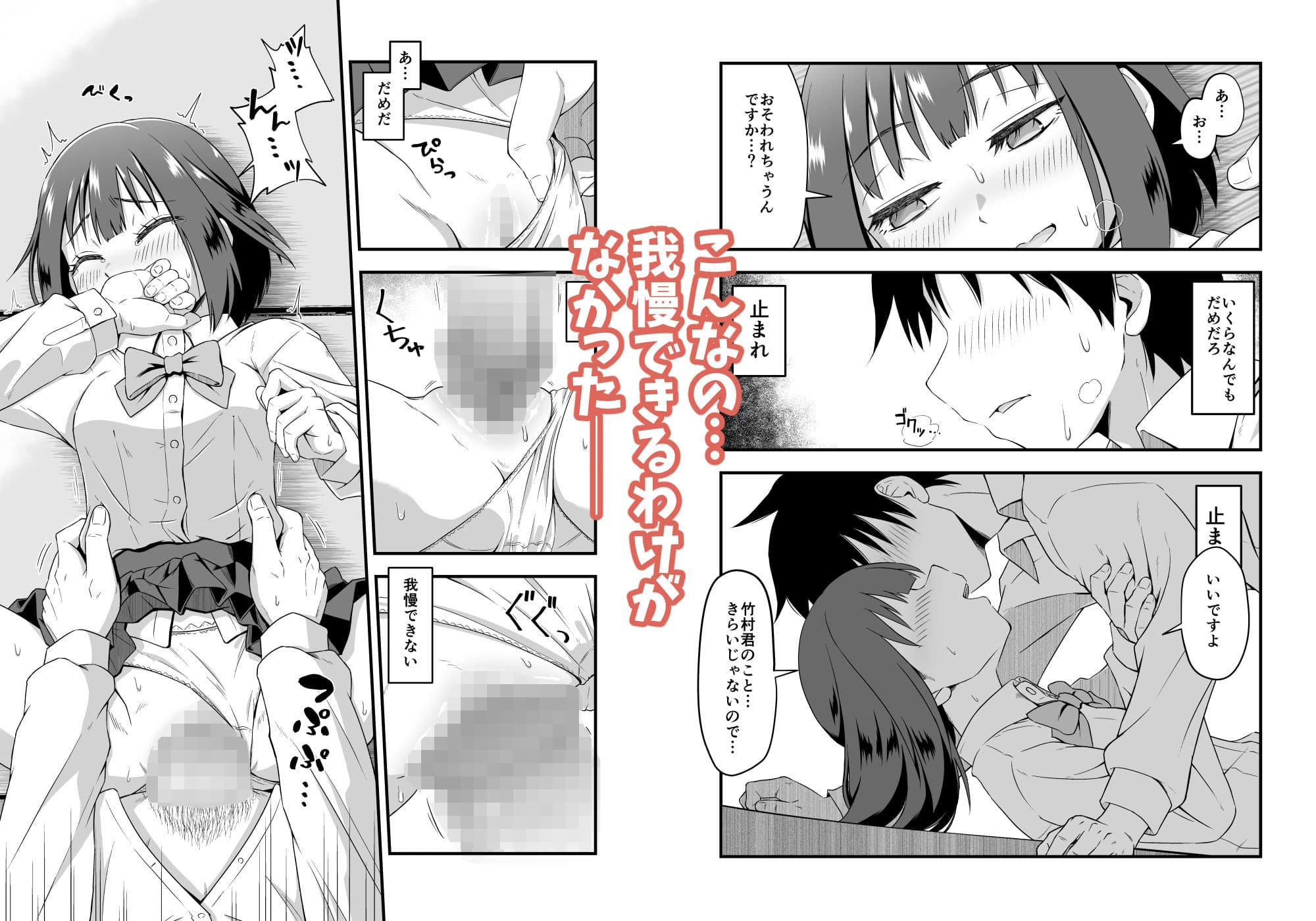陽ギャルの幼馴染に煽られて憧れの先輩とエッチしちゃった話 サンプル6