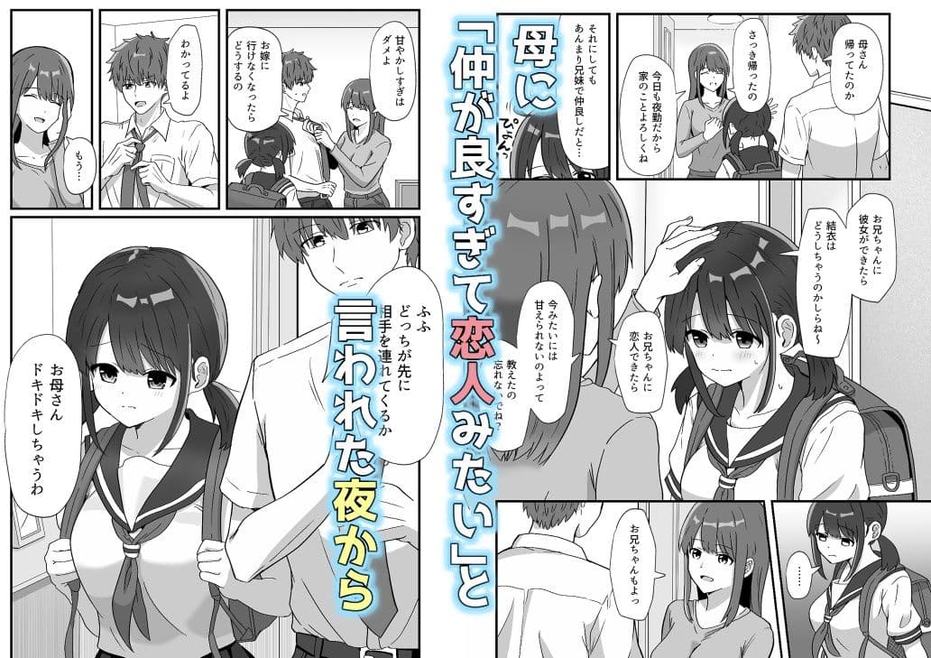 兄妹ってどこまで サンプル2