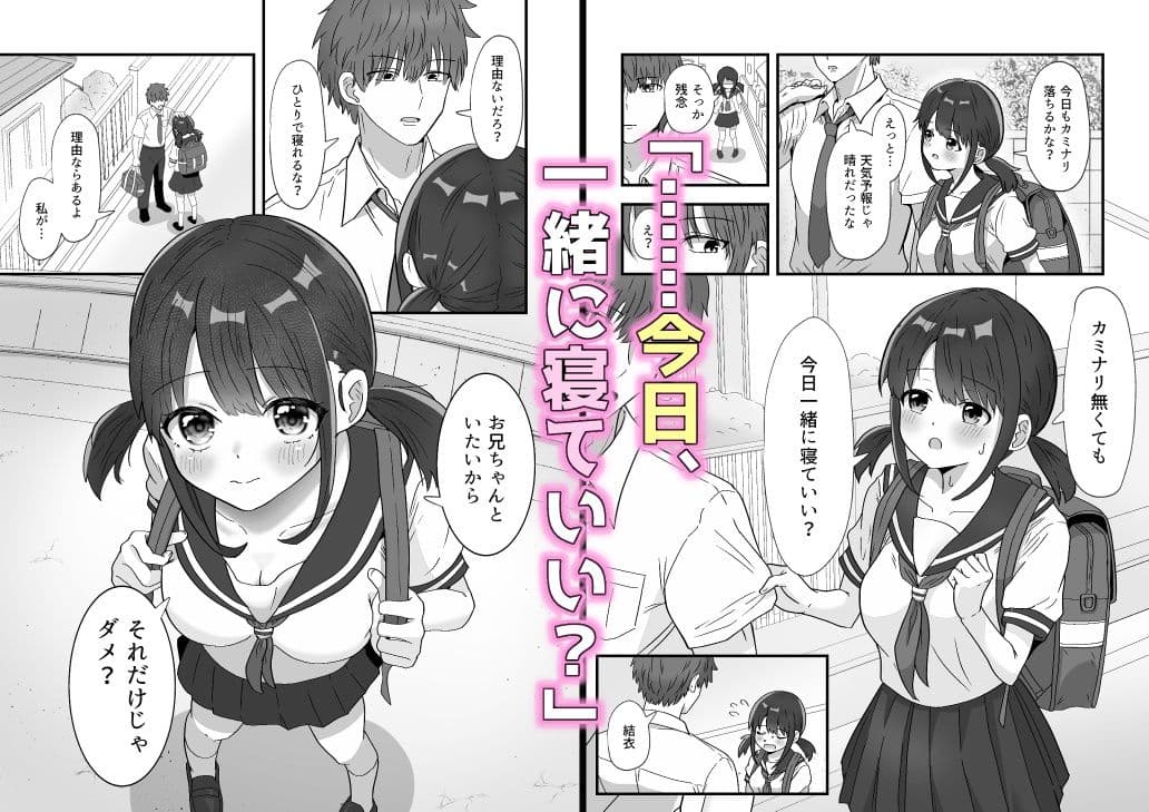 兄妹ってどこまで サンプル4