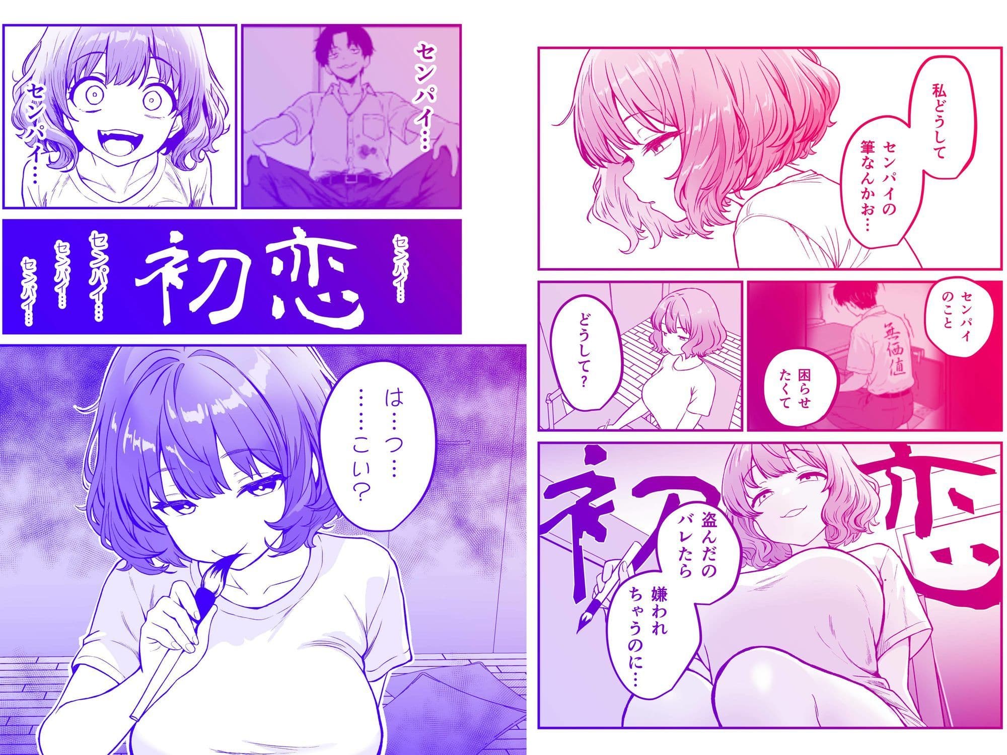 媚薬墨汁3・俺の筆を盗んだ生意気後輩に「初恋」を臨書させたら、俺の筆と墨を欲しがる発情雌になりました サンプル3