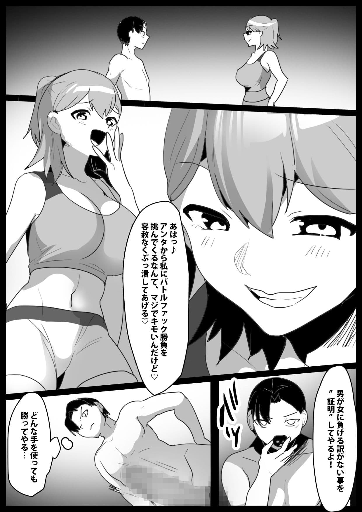 Girls Beat! ぷらす vsルカ サンプル1
