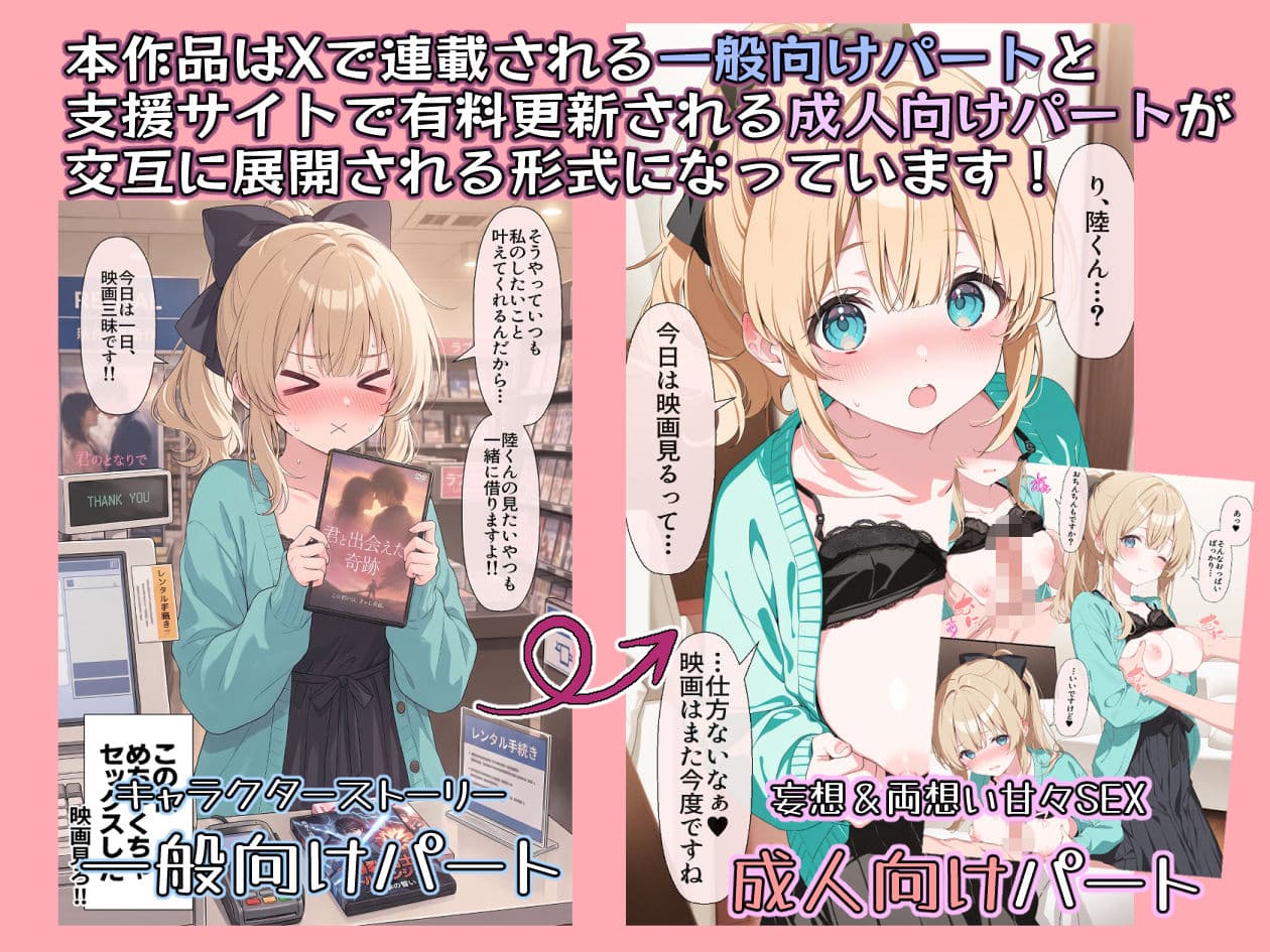 高嶺の花だって恋したい!-高嶺の花な先輩教師とマチアプでマッチして恋人になる話- サンプル5