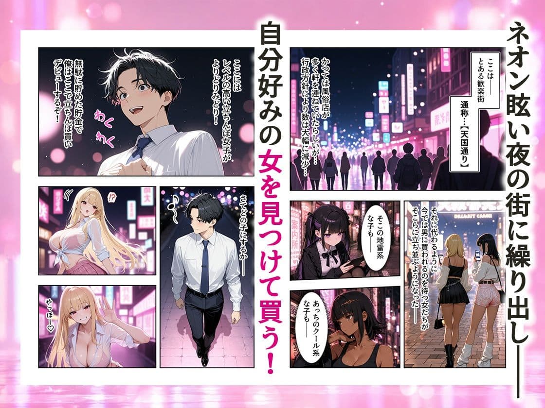 人生に疲れたサラリーマン立ちんぼギャルを買う サンプル2
