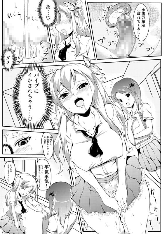 私は小鷹の赤ちゃんが産みたい サンプル3