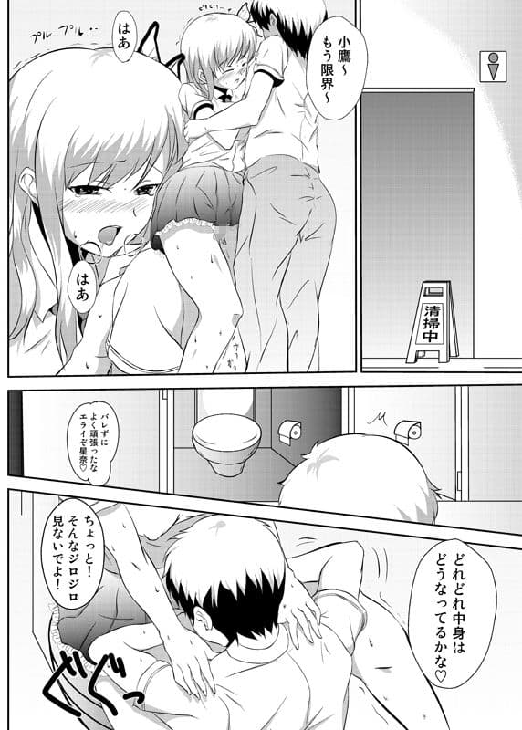 私は小鷹の赤ちゃんが産みたい サンプル4