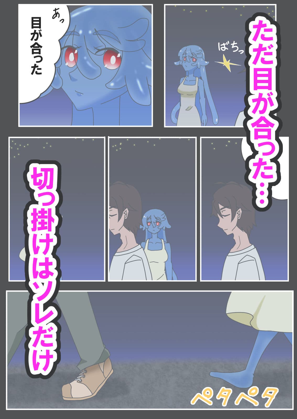 Hなスライム娘とふしだら性活 サンプル2