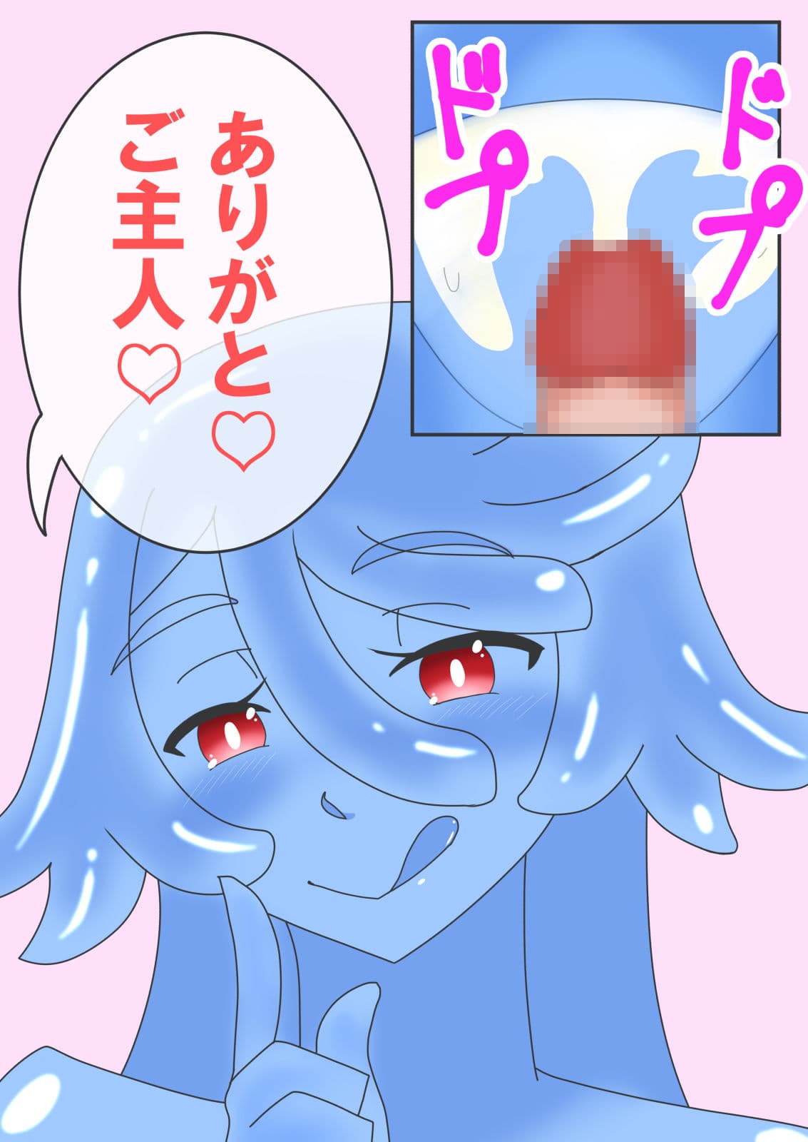 Hなスライム娘とふしだら性活 サンプル7