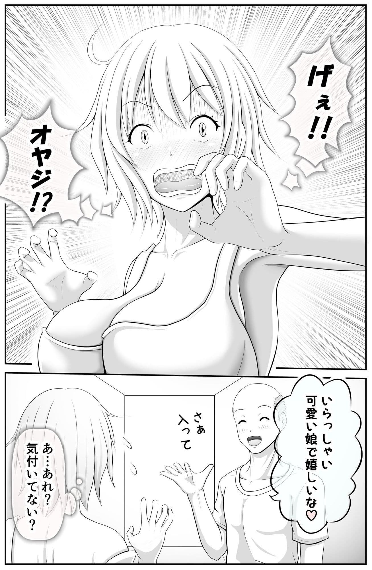 デリヘル呼んだら息子が来た♂ サンプル2