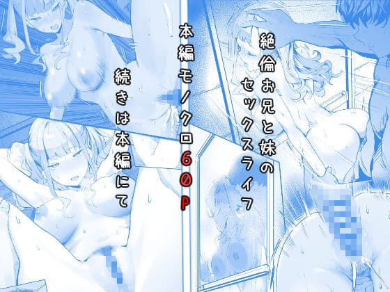 見守りカメラでお兄を視てたらあたしも視られてた話 サンプル5