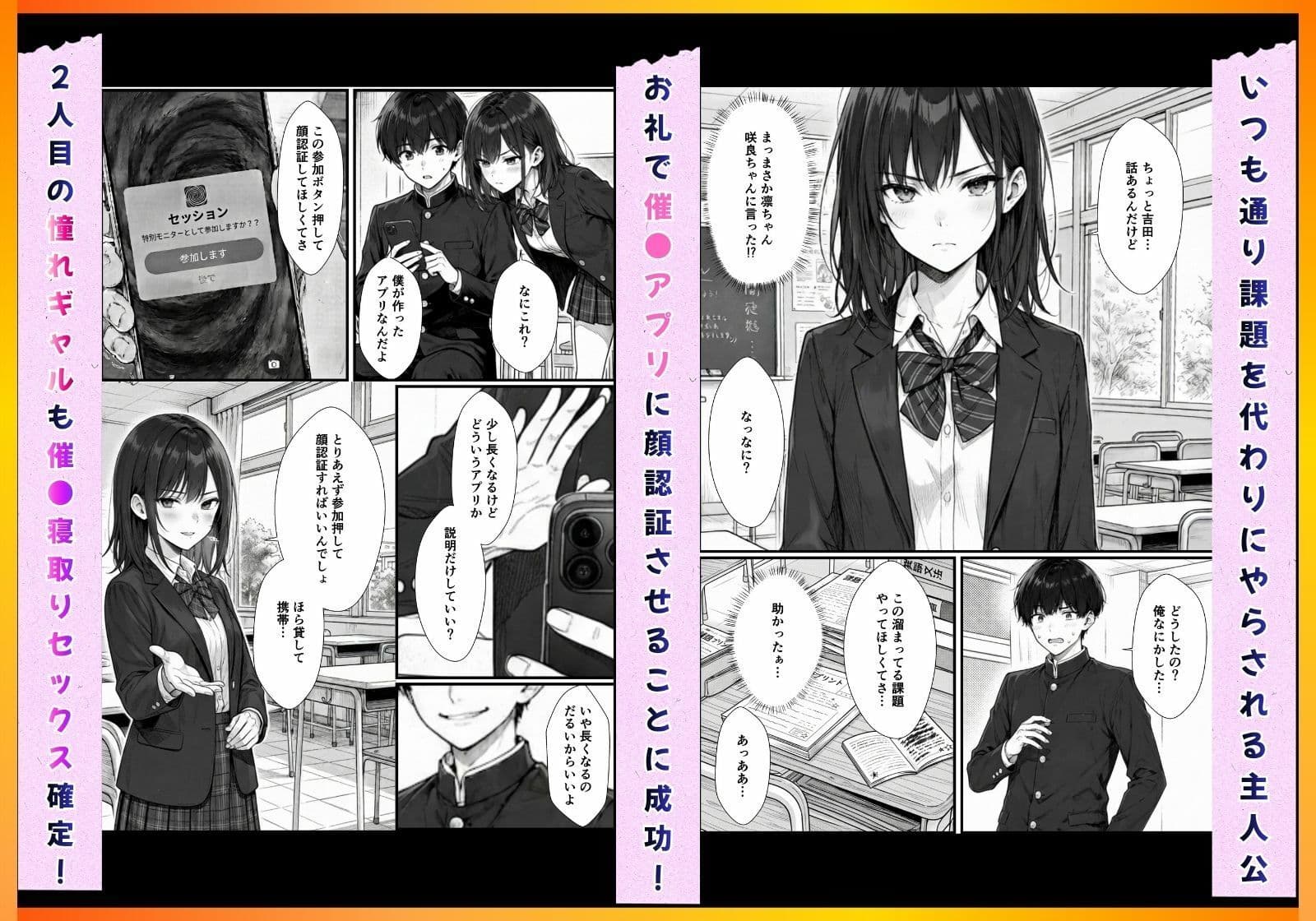 催●アプリで彼氏持ち強気ギャルをメス堕ち寝取りセックスしてやった。 サンプル6
